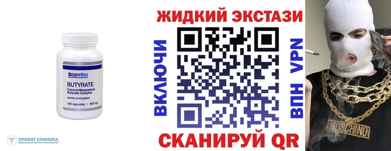 Бутират GHB Бугульма