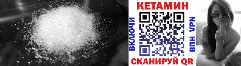 КЕТАМИН VHQ  Бугульма 