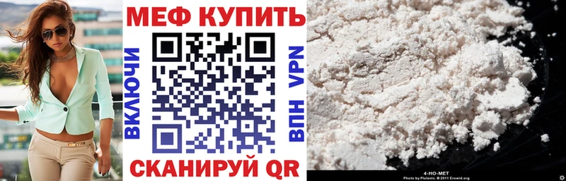 Меф мяу мяу  купить наркотики сайты  Бугульма 