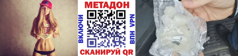 купить  цена  Бугульма  МЕТАДОН кристалл 